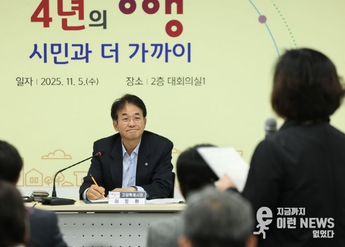 일산1동 소통간담회