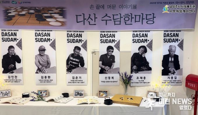 공예로 피운 행복…서부희망케어센터, ‘손끝에 머문 이야기 展’ 성료