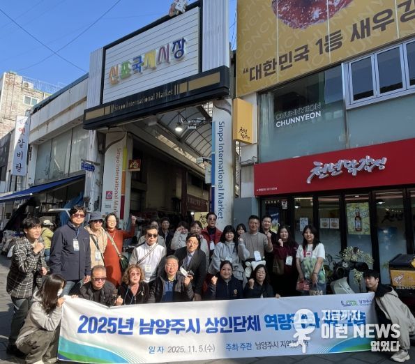 남양주시, 2025 상인단체 역량강화 워크숍 개최…인천 개항로 상권 벤치마킹