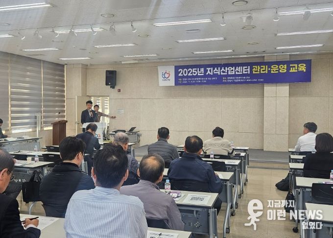안양시, 지식산업센터 운영・관리 교육 실시