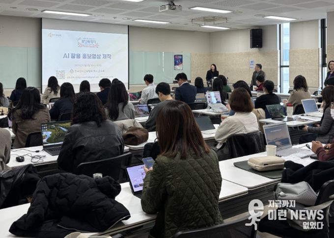 화성특례시가 5일 소속 공직자 및 공공기관 직원들을 대상으로 AI를 활용한 홍보 교육을 하고 있다