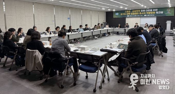 역량강화 워크숍