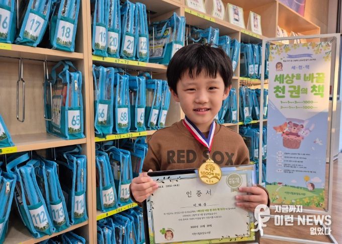 효양도서관, ‘세상을 바꿀 천 권의 책’ 86번째 완독자 탄생!