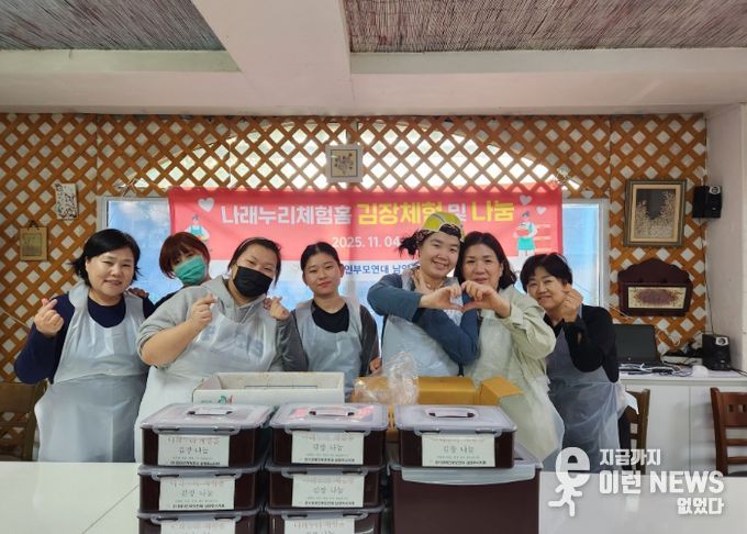 김장 담그기 활동 단체사진