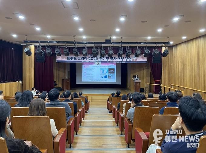 파주시, 시민교육 활성화를 위한 '트렌드 코리아 2026' 전미영 강사 특강 개최