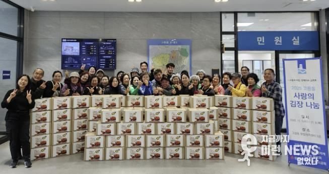 수원시 팔달구 고등동, '사랑의 김장 나눔' 행사 개최