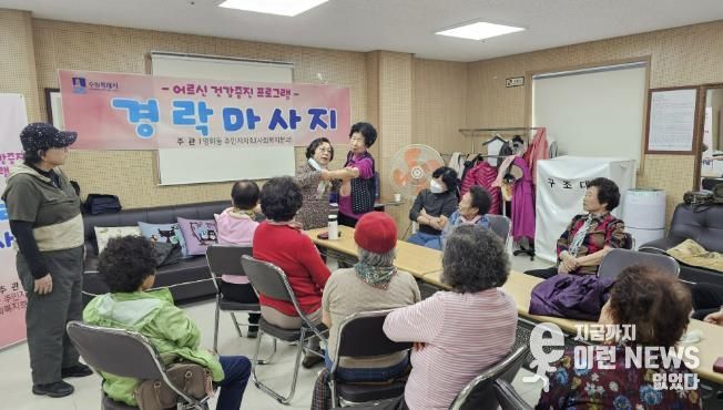 수원시 장안구 영화동 주민자치회, 어르신 건강 증진을 위한 '경락마사지 프로그램' 운영