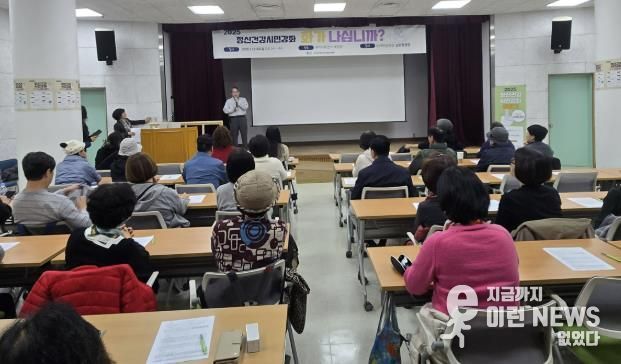 구리시보건소 대강당에서 ‘2025년 정신건강 시민강좌’를 진행하고 있다.