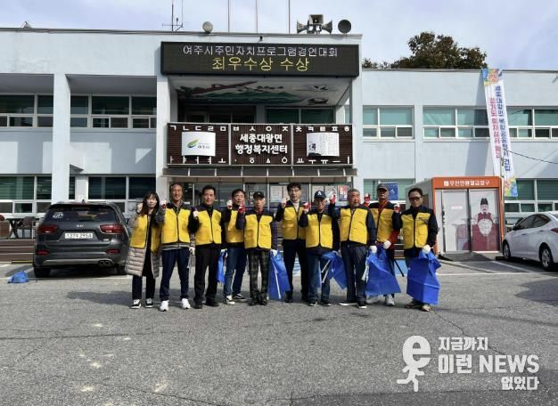 여주시 세종대왕면 행정동우회, 쾌적한 마을 환경 조성을 위한 정화활동 실시