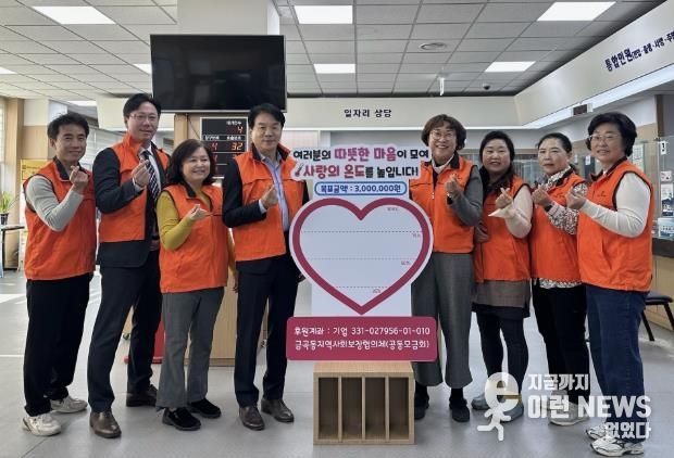 수원시 권선구 금곡동, ‘사랑의 하트 온도계’ 캠페인 시작