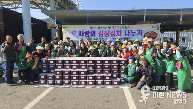가평 설악면 새마을부녀회, 사랑의 김장김치 봉사