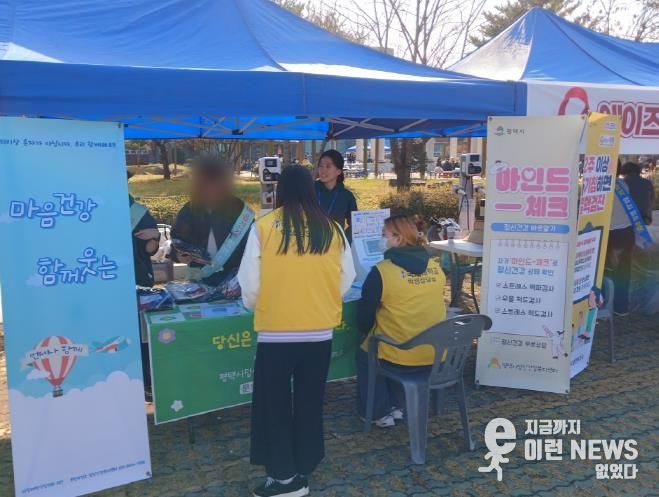 평택시 송탄보건소, 청년층 대상 ‘건강 인식 증진’ 통합 캠페인 운영