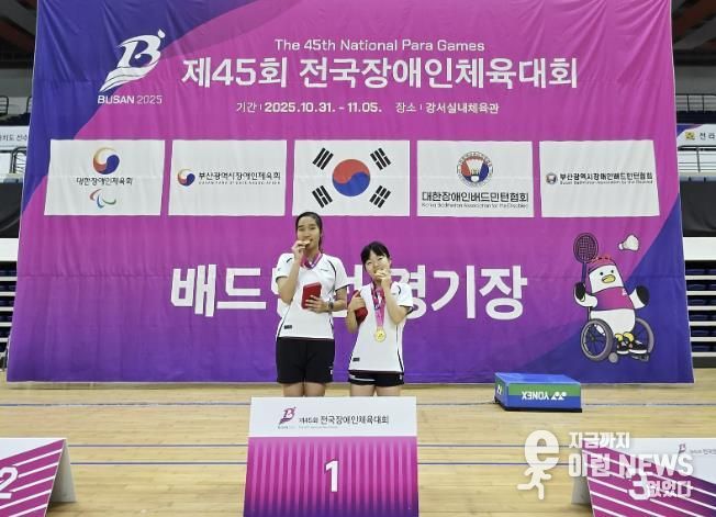 연천군 김수아 선수, 제45회 전국장애인체육대회 배드민턴 여자복식 2연패 달성