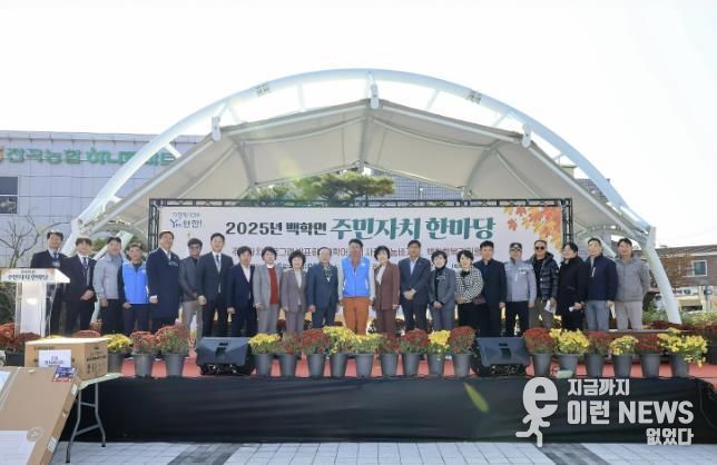 연천군, ‘제30회 농업인의 날’ 기념행사 성황리 개최