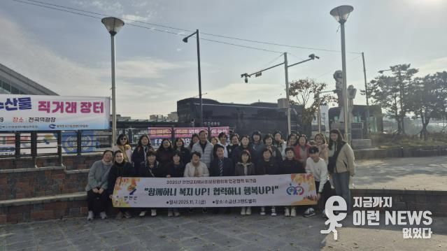 연천군지역사회보장협의체, 2025년 민관협력 워크숍 개최