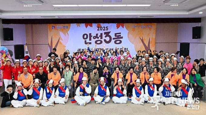 문화와 나눔이 어우러진 주민자치의 날, 안성시 안성3동 주민자치 프로그램 발표회 성료