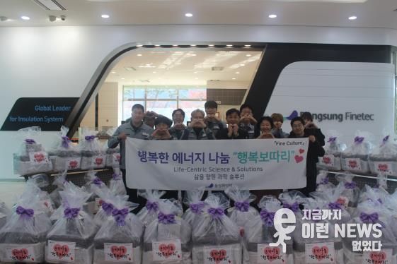 안성시자원봉사센터, 동성화인텍과 ‘온기나눔 행복보따리’ 전달식 진행