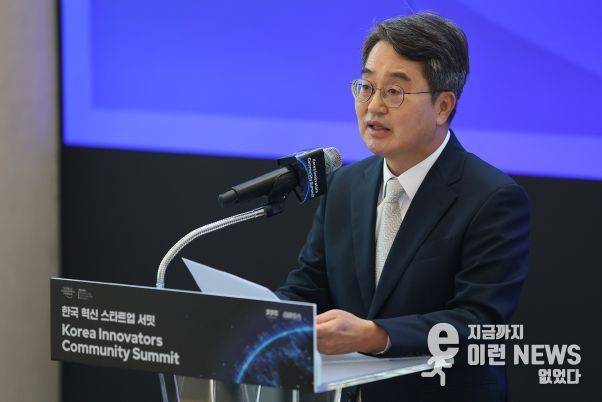 7일 오전 성남 글로벌비즈센터에서 열린 한국 혁신 스타트업 서밋에서 김동연 경기도지사가 환영사를 하고 있다.