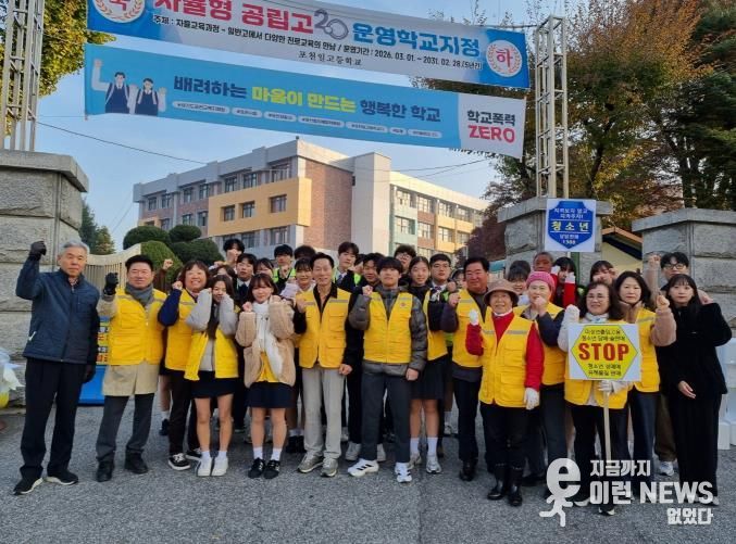 포천시 군내면 청소년지도협의회, 청소년 유해환경 정화 및 학교폭력 예방 캠페인 전개