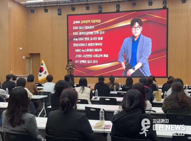 포천시청소년재단, 학부모 대상 ‘고교학점제와 입시큐레이팅’ 대중강연 성황리 개최