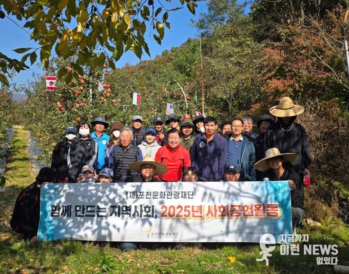 포천문화관광재단, 하반기에도 지역 과수농가 일손지원 나서