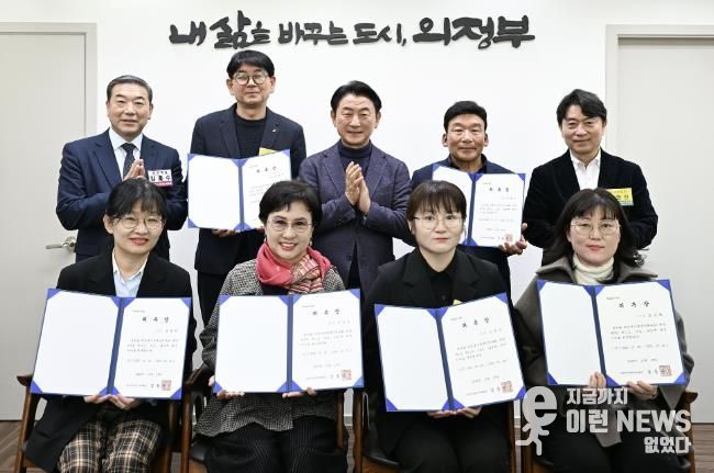 의정부시장애인체육회, 조직 안정화 및 장애인체육 발전을 위한 신임 임원 위촉