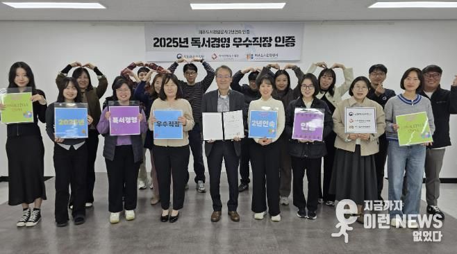 월롱청사 회의실에서 공사 조동칠 사장(맨앞줄 가운데)과 직원들이 2025년 독서경영 우수직장 인증 단체기념사진을 찍고 있다