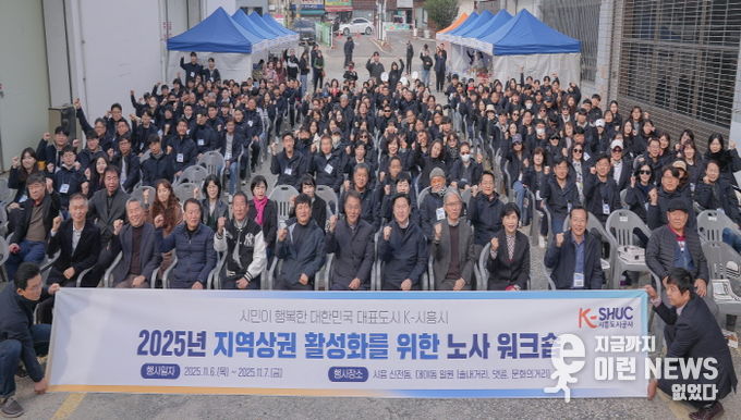 시흥도시공사, 지역 상권 활성화를 위한 희망의 불씨 지폈다