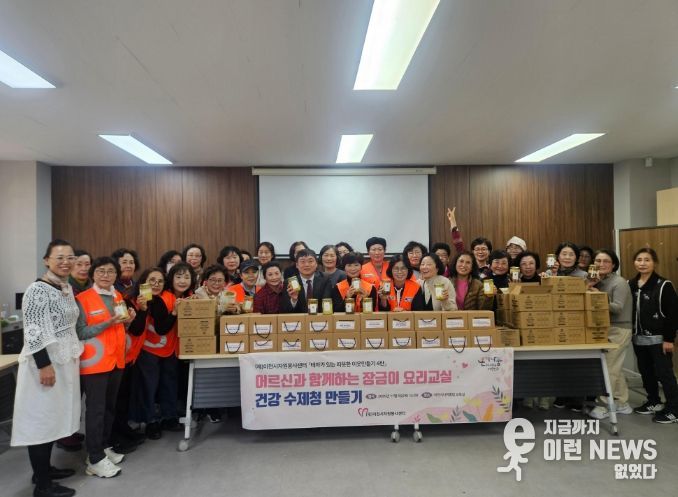 이천시자원봉사센터, 어르신들과 함께하는 ‘건강 수제청 만들기’ 프로그램 진행