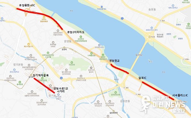 김포한강로(서울방향) 재포장 공사 실시