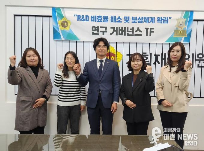 경기도의회 박상현 의원, '연구 거버넌스 TF' 3차 회의... R&D 인건비 현실화·장기 사업화 논의