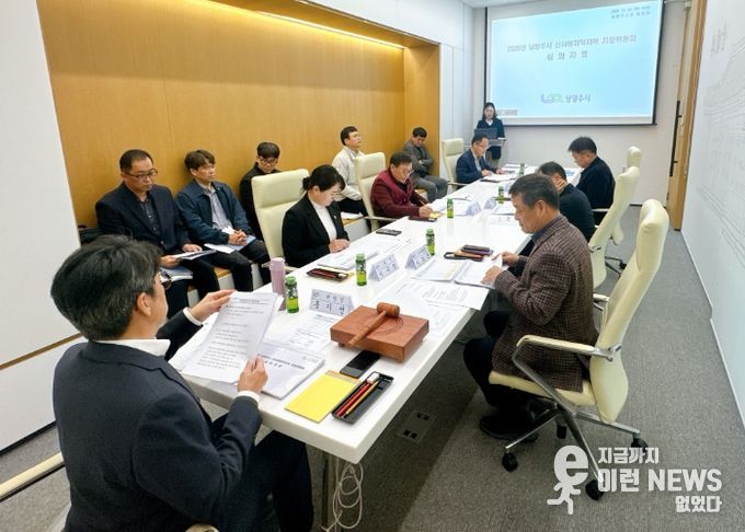 남양주시, 산사태취약지역 지정위원회 개최