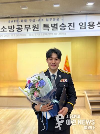 김준성 소방장