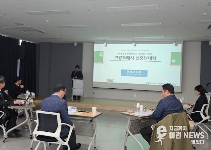 ‘2025년 고양맞춤형 일자리 우수사례 발표대회’