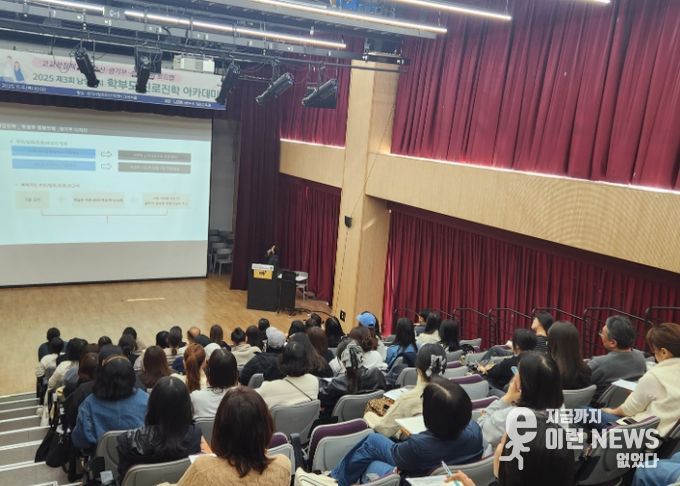 남양주시, ‘학부모 진로진학 아카데미’ 성료…고교학점제 대비 학부모 진로역량 강화