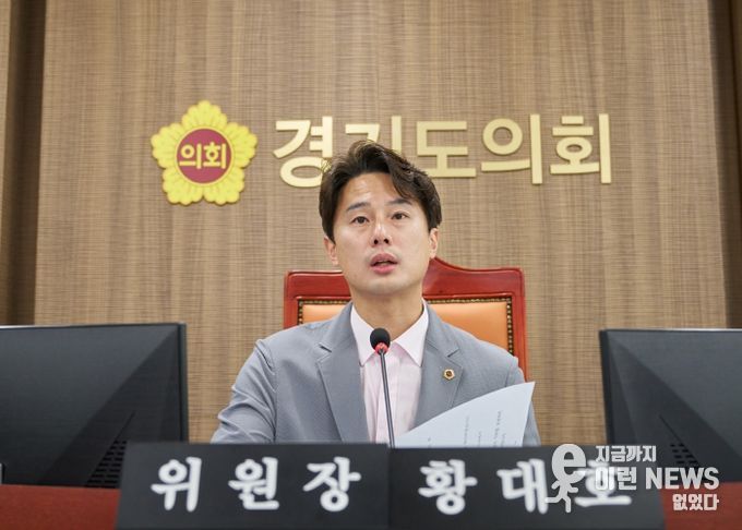 경기도의회 문화체육관광위원회 황대호 위원장(더불어민주당, 수원3)