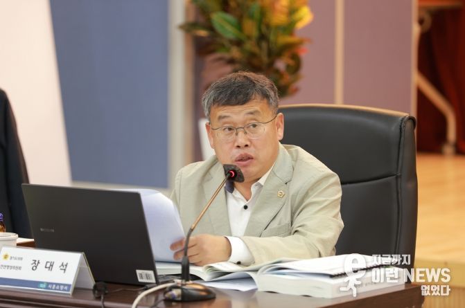 경기도의회 장대석 의원(더불어민주당, 시흥2)