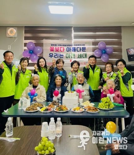 양주1동 지역사회보장협의체 '꽃보다 아름다운 우리는 아흔 세대' 사업 추진
