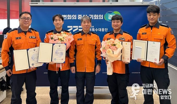경기도북부119특수대응단, ‘제63주년 소방의 날’ 유공자 표창 수여식 개최