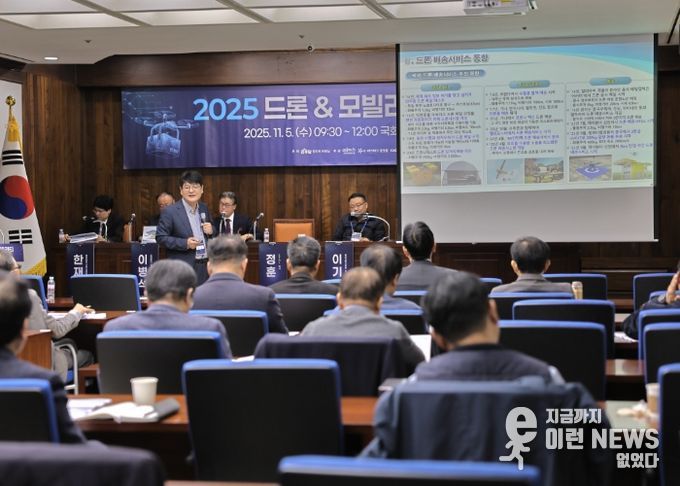 고양산업진흥원, K-하이테크플랫폼지원단 ‘드론&모빌리티 경영인 포럼’성료