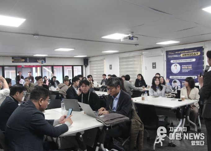 고양산업진흥원, ‘2025년 28청춘창업소 하반기 네트워킹 데이’성료