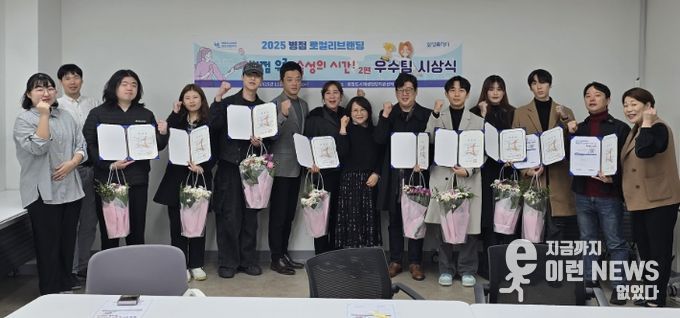 7일 '병점 우리, 숙성의시간2' 우수레시피 시상식에서 참여자들이 기념 촬영을 하고 있다