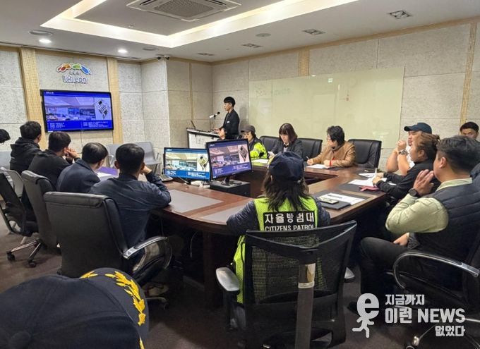 이천시자율방범연합대·어머니방범연합대, CCTV통합관제센터 방문…치안 협력 강화 논의