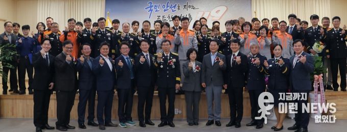 광명소방서, 제63주년 '소방의 날' 기념 행사 개최