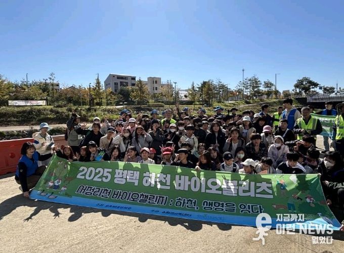 평택시-삼성전자, ‘1사1하천’ 서정리천에서 관내 초등학생들과 생물다양성탐사 및 하천정화활동 실시
