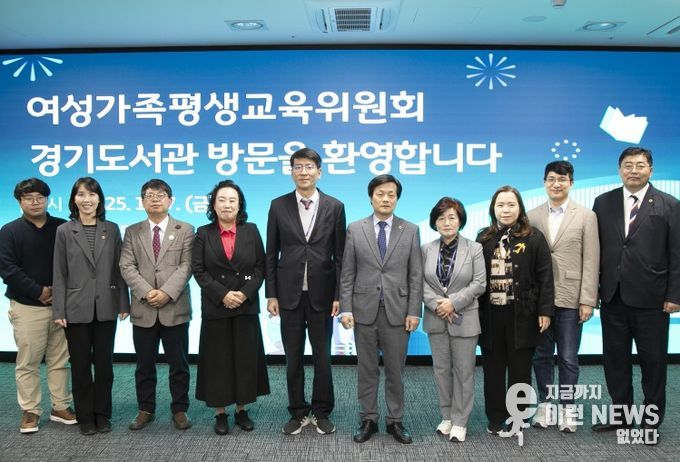 경기도의회 여성가족평생교육위원회, 2025년도 행정사무감사 대비 경기도서관 현장방문 실시