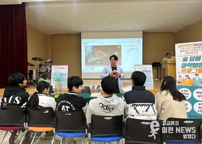 이주배경 청소년들이 건강증진 체험프로그램에 참여하고 있다.