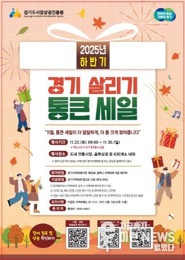 하반기 경기 살리기 통큰 세일 포스터