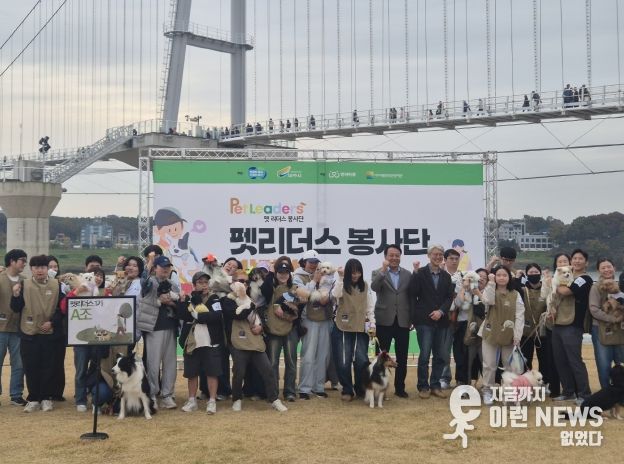 펫리더스봉사단 발대식