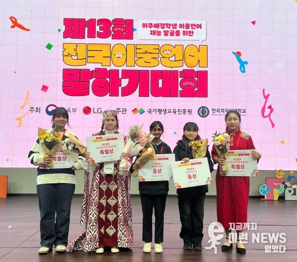 제13회 전국 이중언어말하기 대회 현장